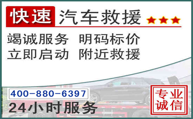 松原长春拖车电话 松原长春拖车电话