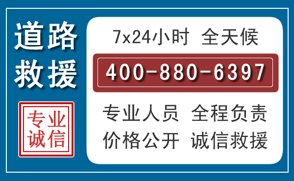 松原长春拖车电话 松原长春拖车电话